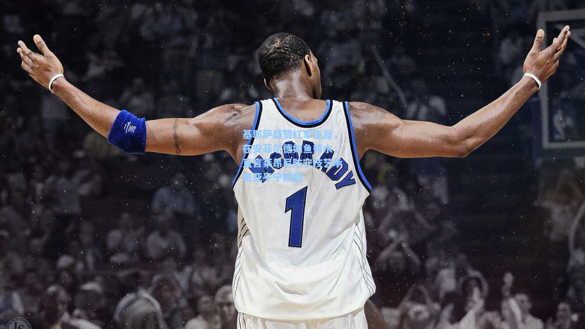 hth体育入口-基耶萨盛赞红军生涯，在安菲尔德如鱼得水，直言莱昂尼防守技艺承袭亚平宁精髓