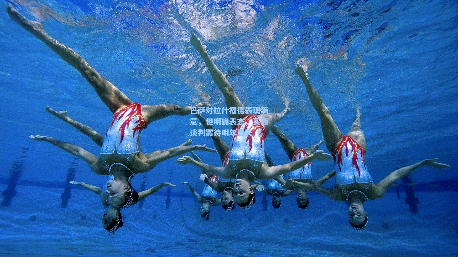 巴萨对拉什福德表现满意，但明确表态，买断谈判需待明年夏天